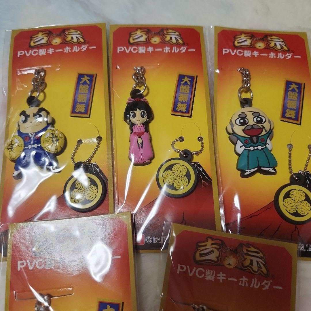 Amazon.co.jp: 吉宗 キーホルダー5個セット : おもちゃ